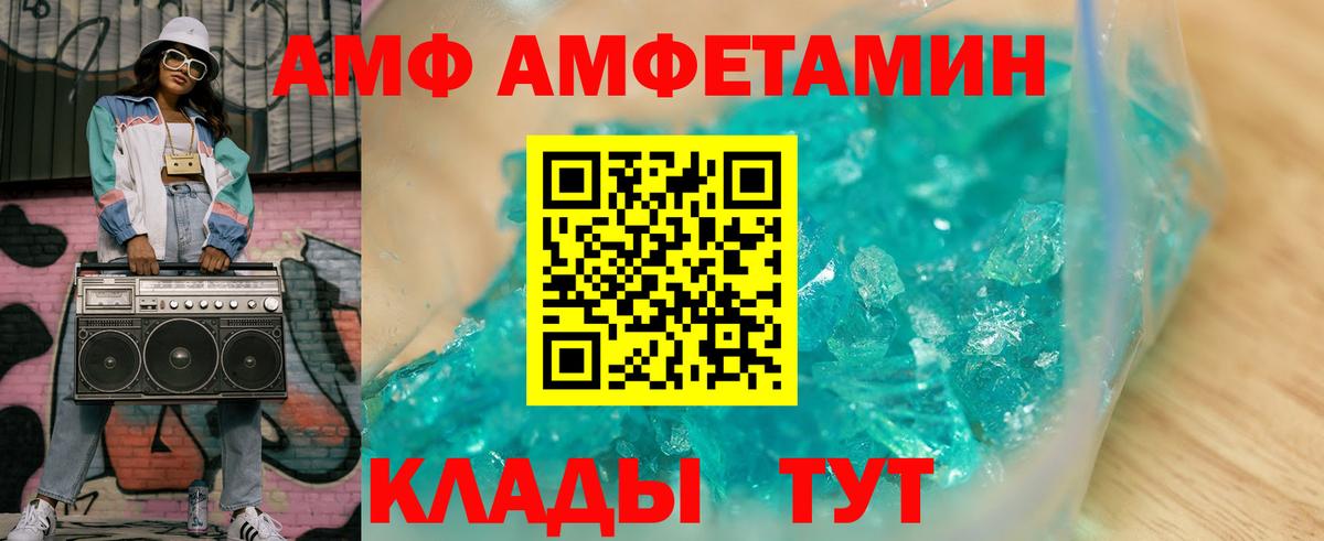 Кумертау  АМФЕТАМИН Premium  АМФ  Вход с VPN 