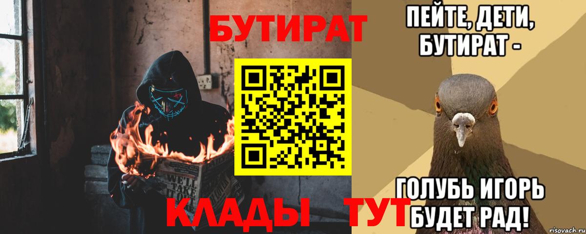 БУТИРАТ жидкий экстази Кумертау