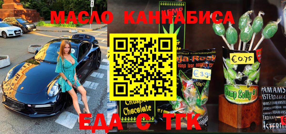 Canna-Cookies марихуана  Вход с VPN  Кумертау 