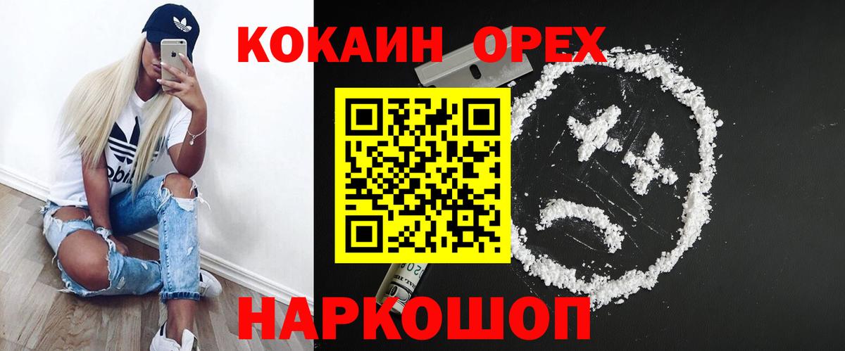 Cocaine Перу Кумертау
