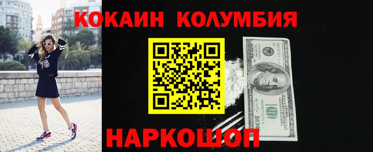 Cocaine Боливия  КОКАИН 97%  Вход с VPN  Кумертау 