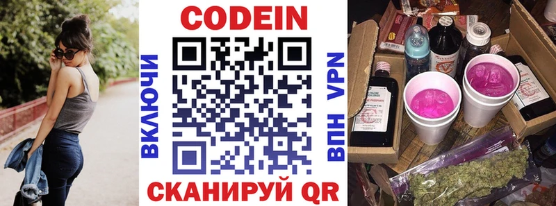 магазин продажи наркотиков  Кумертау  Codein Purple Drank 