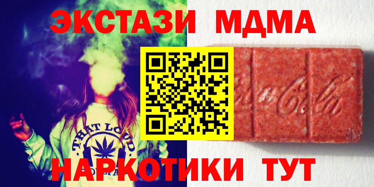 Экстази XTC Кумертау