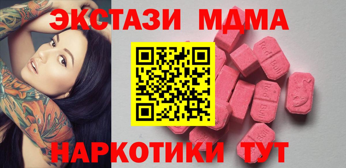 Ecstasy таблы  ЭКСТАЗИ 280мг  KRAKEN как зайти  Ecstasy  Вход с VPN  Кумертау 