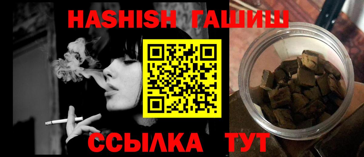 ГАШ Cannabis  даркнет сайт  Кумертау  Вход с VPN  ГАШИШ хэш 