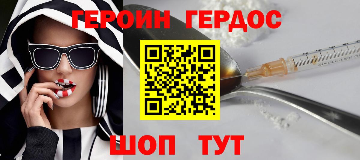 Героин герыч Кумертау