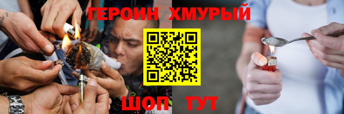 Героин белый  ГЕРОИН  Кумертау  Вход с VPN 