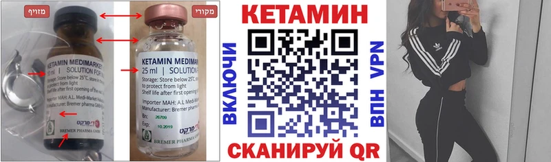 КЕТАМИН ketamine  купить наркотики сайты  Кумертау 