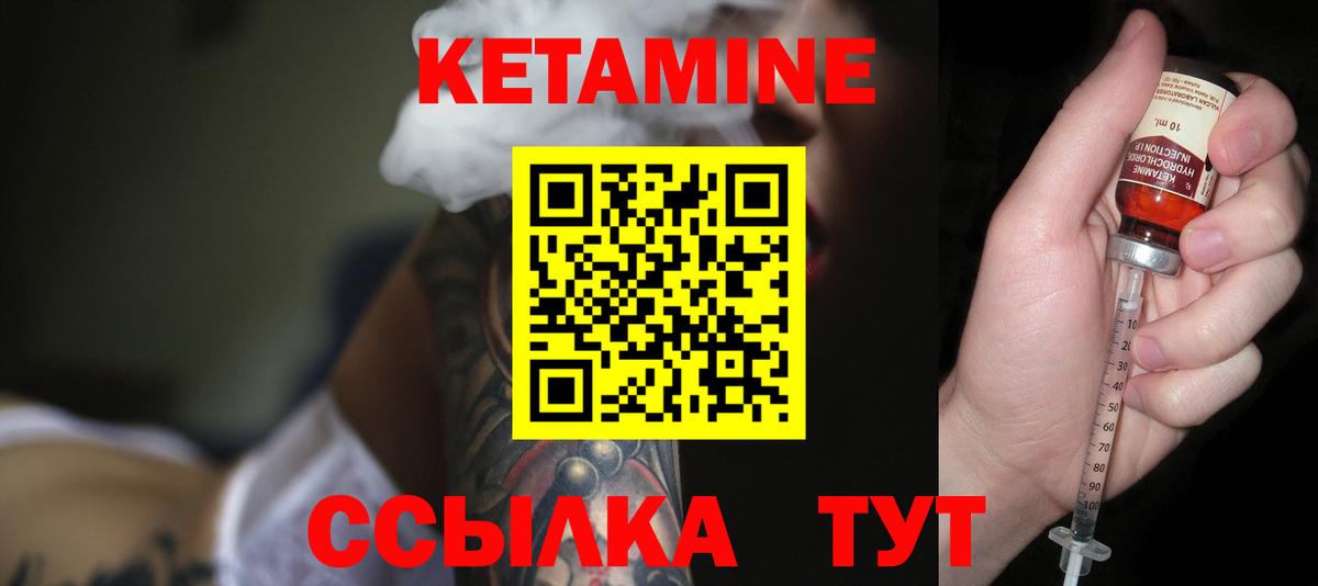 Кетамин ketamine  Кетамин ketamine  Вход с VPN  Кумертау 