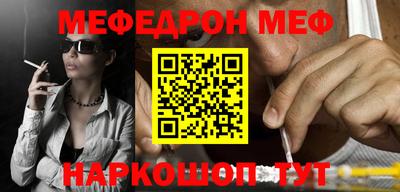 мефедрон Кингисепп
