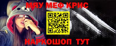 мефедрон Кингисепп