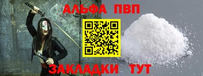 apvp Кинель