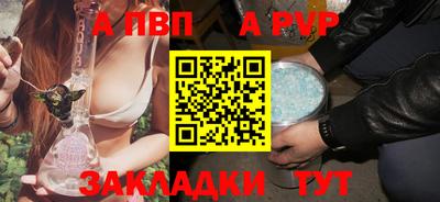 apvp Кинель