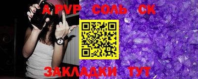 apvp Кинель