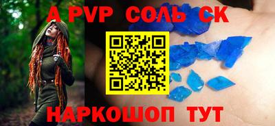 apvp Кинель