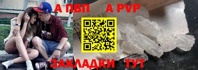 apvp Кинель