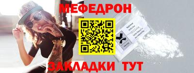 мефедрон Кингисепп