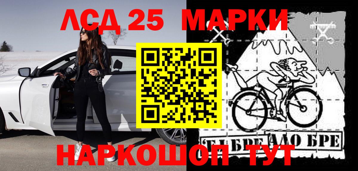 ЛСД экстази кислота  Вход с VPN  Кумертау  LSD-25 экстази ecstasy 