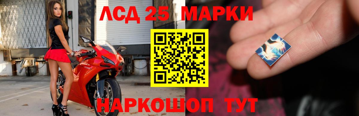 LSD-25 экстази кислота Кумертау