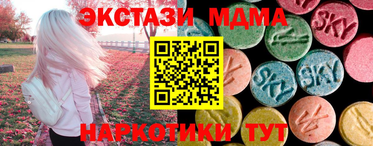 MDMA кристаллы  MDMA кристаллы  МДМА  Вход с VPN  Кумертау 