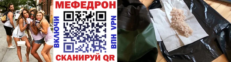darknet телеграм  купить закладку  гидра онион  Кумертау  МЯУ-МЯУ VHQ 