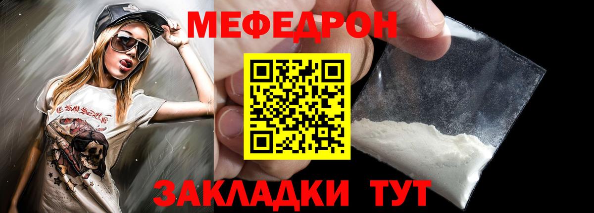 Меф  МЯУ-МЯУ 4 MMC  МЯУ-МЯУ  Кумертау  Вход с VPN 