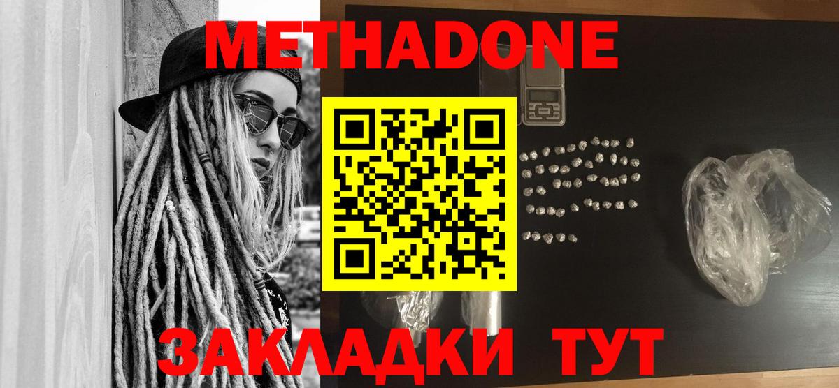 Метадон мёд  Метадон VHQ  Кумертау  Вход с VPN 