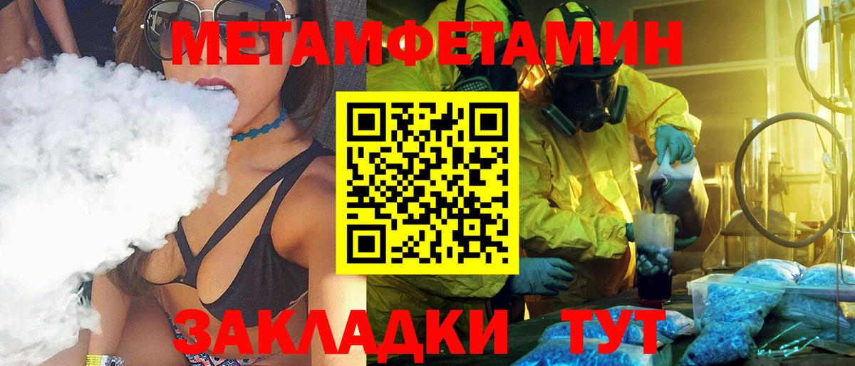 Первитин винт  Первитин винт  Кумертау  Вход с VPN 