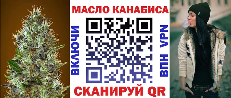 ТГК THC oil  продажа наркотиков  мега рабочий сайт  Кумертау 