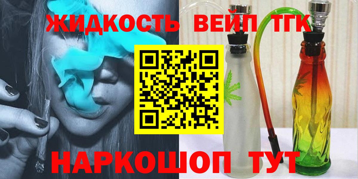 ТГК вейп с тгк  где можно купить наркотик  Кумертау  Вход с VPN 