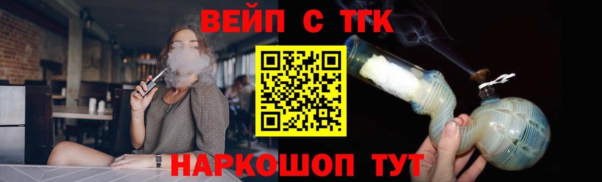 Дистиллят ТГК вейп Кумертау